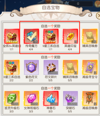 至尊宝藏活动玩法截图2