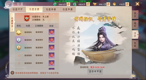 活动任务介绍截图6