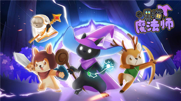 黑猫魔法师破解版游戏介绍截图