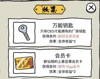 游戏攻略截图10