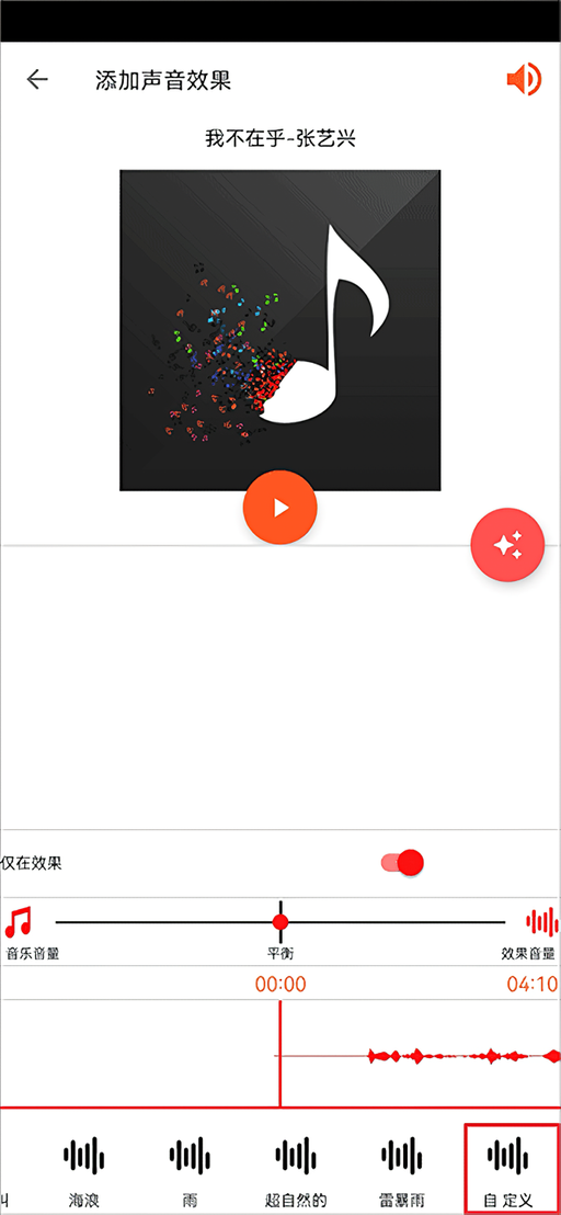 设置水下效果截图2