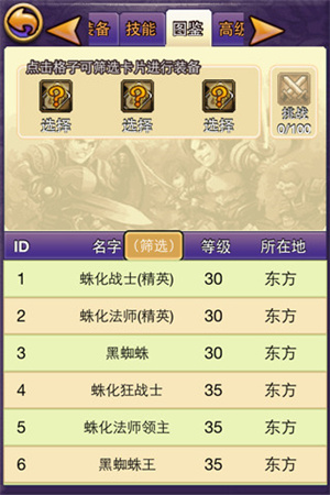 图鉴挑战玩法介绍截图2