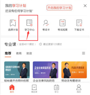 使用教程截图9
