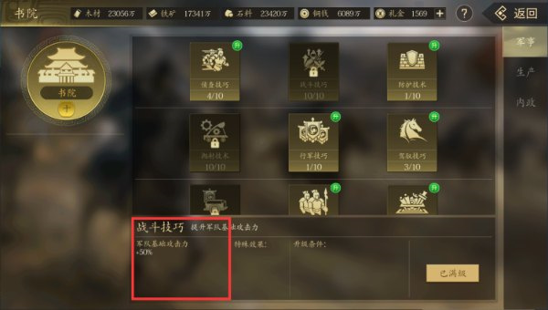 手机三国2破解版内置菜单免费版如何速刷十级城