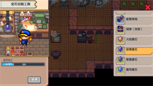 符文获取方式截图8