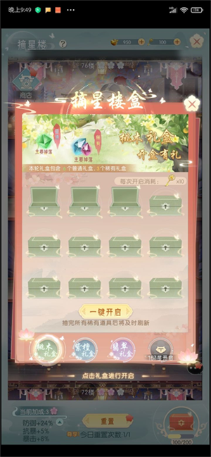 盛唐烟雨如何快速提升战力截图7