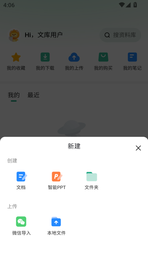 使用方法截图2