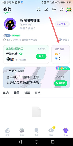 可以赚钱吗截图4