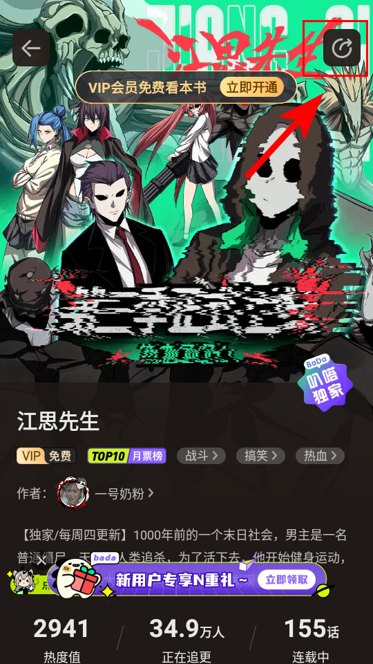 爱奇艺叭嗒怎么下载漫画？2