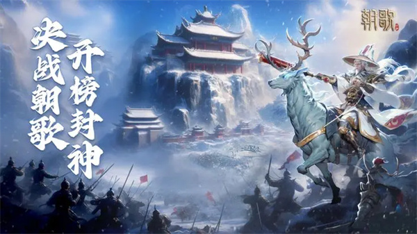 朝歌九游渠道服 第1张图片
