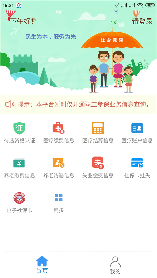 怎么认证截图1