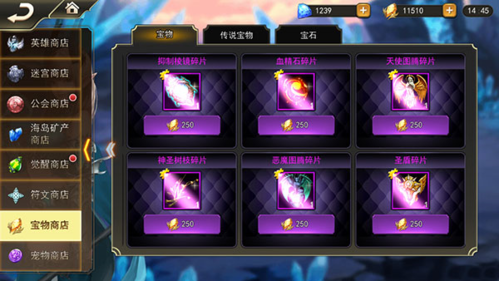 宝物系统介绍截图1