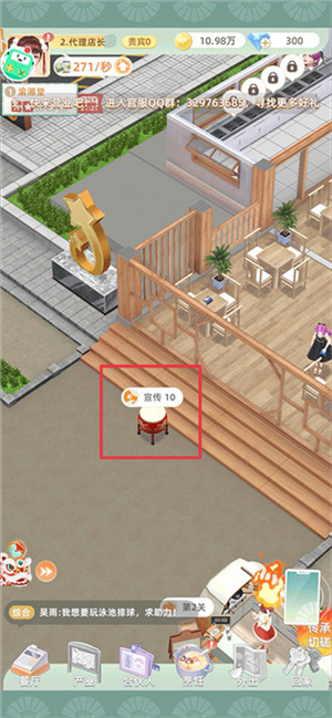 我要当店长游戏手机版怎么玩截图2