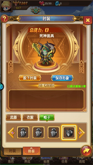 不思议地下城时装系统介绍截图3