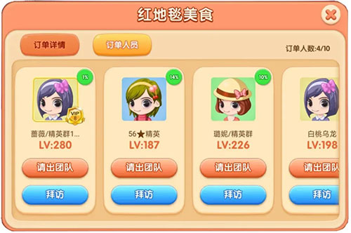 梦幻蛋糕店手游官方版新手开局攻略截图3