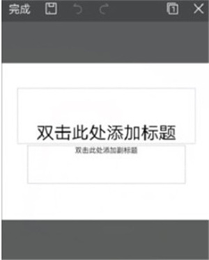 制作PPT教程截图3