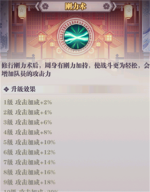 呼吸法培养攻略截图6