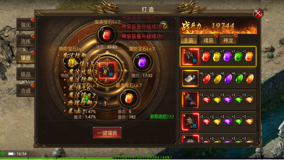 锻造系统介绍截图