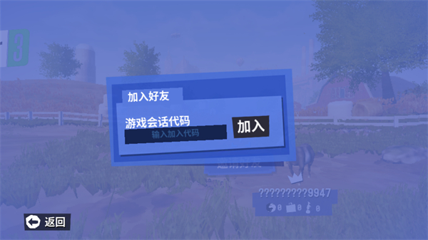 模拟山羊3怎么联机5