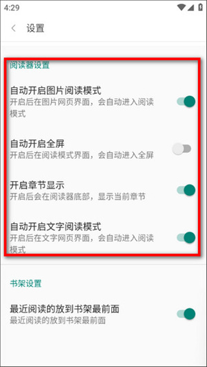 怎么改成阅搜看漫画截图4