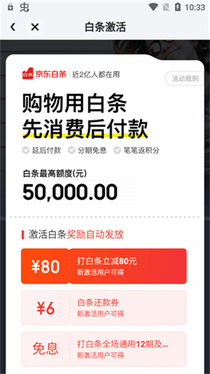 拍拍严选正版app使用教程5