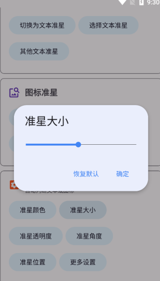 使用方法截图3