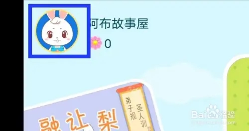 个性化推荐开启截图1