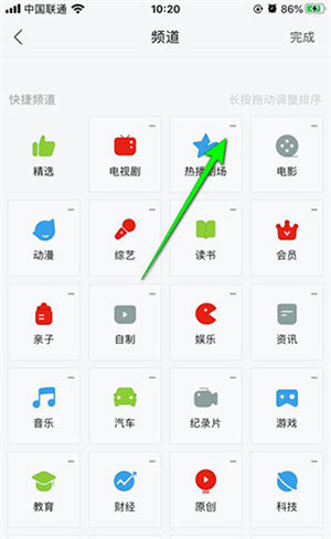 编辑频道教程截图4