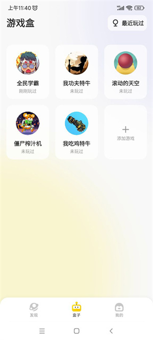 使用教程截图3