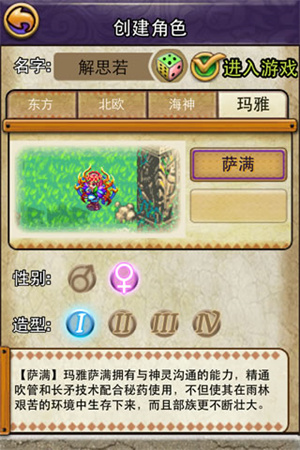 副本萨奶的养成截图2