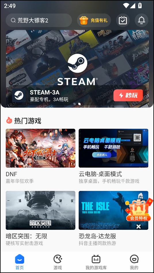 简单使用教程截图1