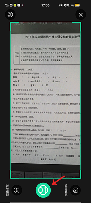 打印错题教程截图2