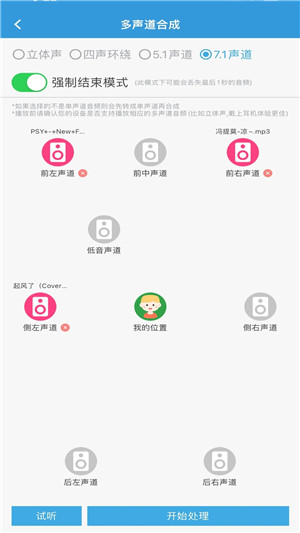 MP3提取转换器手机版下载截图4