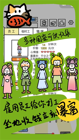 今天你当老板了吗最新版1