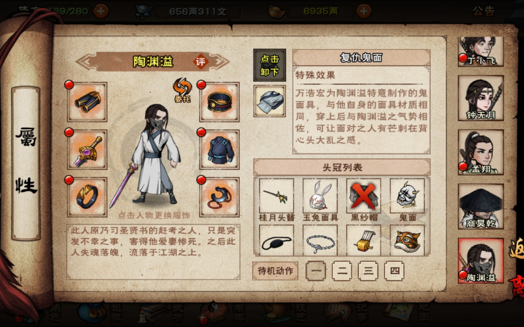 陶渊溢怎么获得1