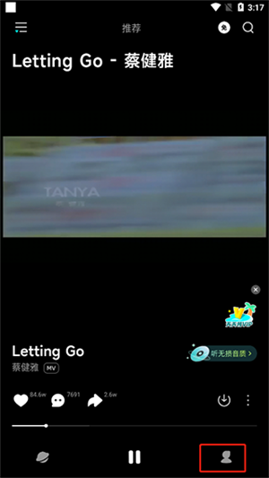 桌面歌词怎么设置截图1