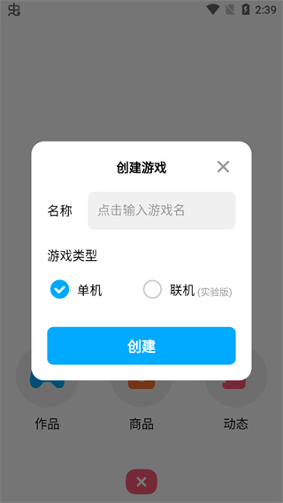 使用方法截图4