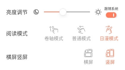 怎么变成翻页模式截图4