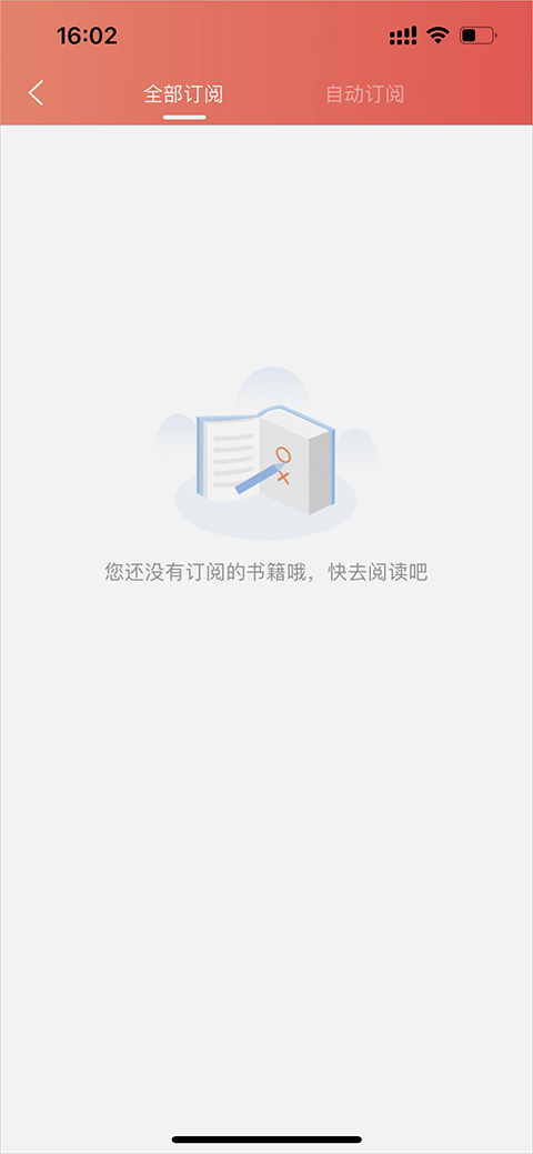 怎么取消自动订阅截图2