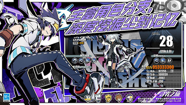 寻光之旅快手版下载游戏特色截图