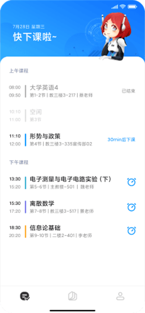 小爱同学app使用教程1