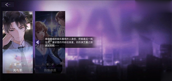 闪亮的你游戏攻略截图4