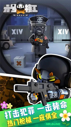 mrbone六号特工免费内购版1