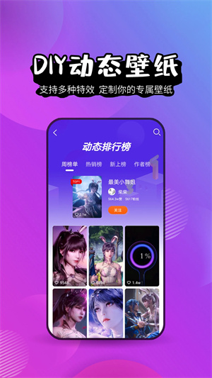壁纸精灵app下载 第2张图片