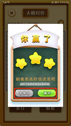 中国五子棋手机版怎么玩5