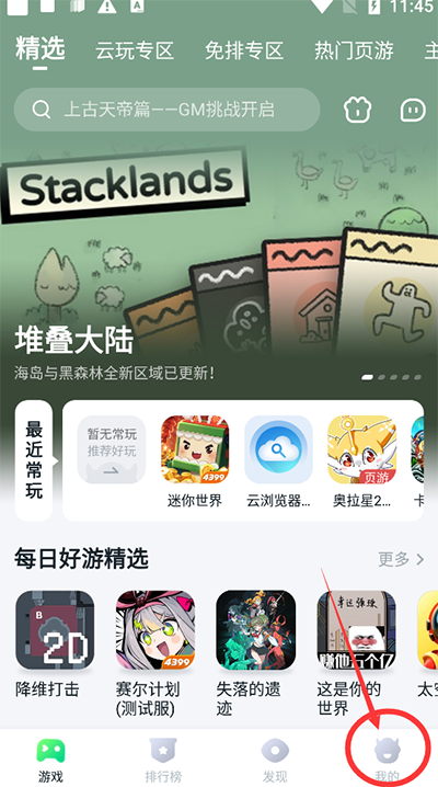 怎么开启悬浮球截图1