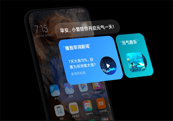 小爱同学app使用介绍2