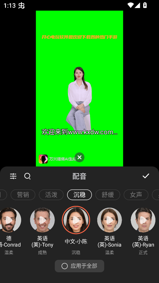 怎么制作数字人视频截图8