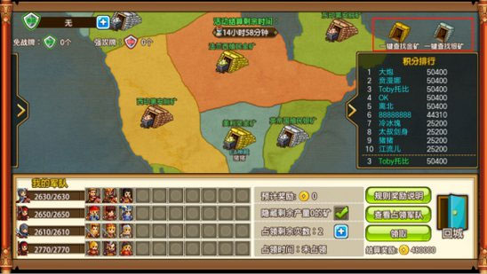 小小村长抢矿场攻略4