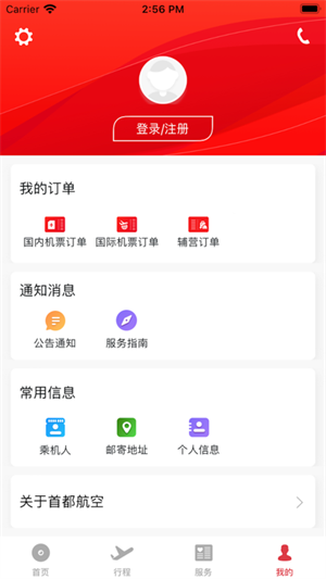 首都航空APP官方下载 第1张图片